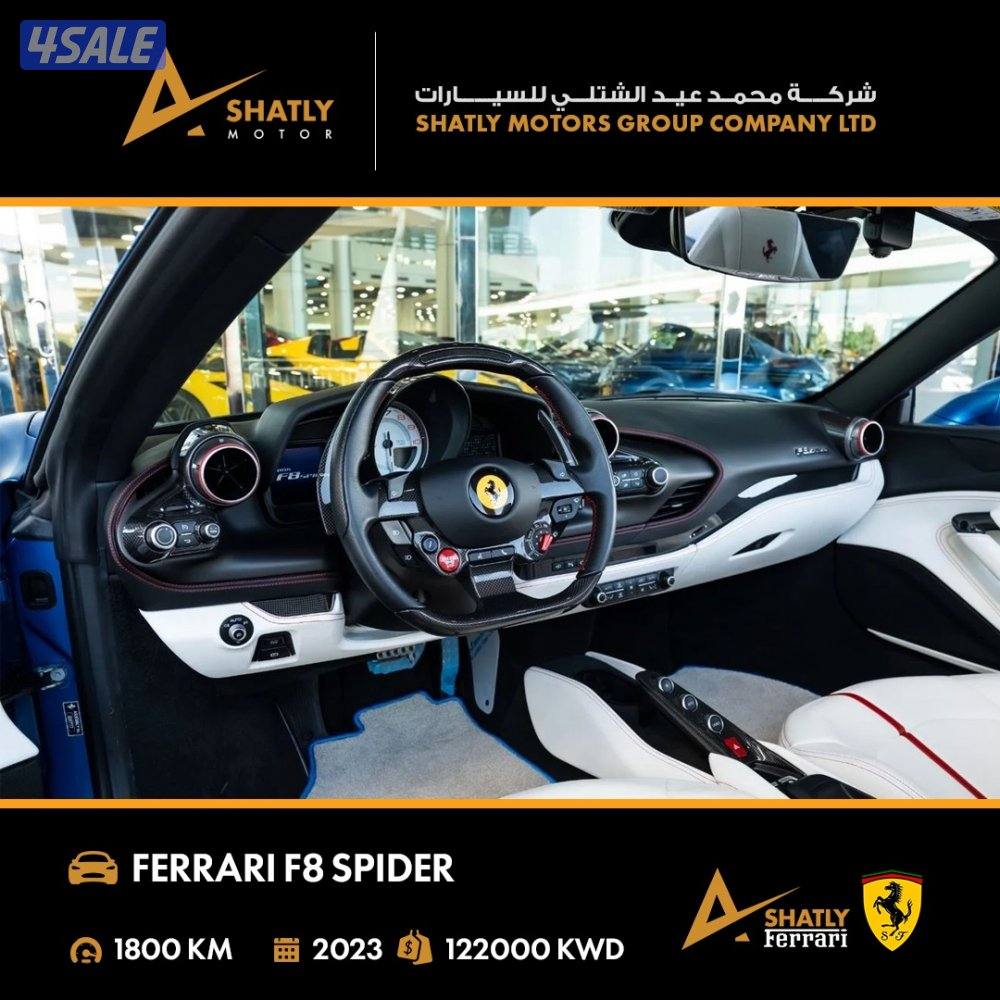 فيراري SPIDER F8 - مجموعة محمد عيد الشتلي للسيارات8