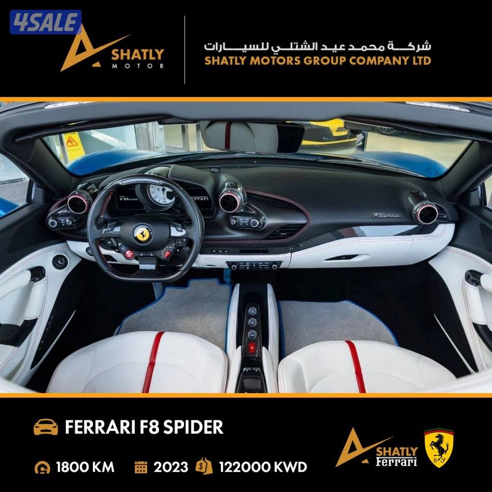 فيراري SPIDER F8 - مجموعة محمد عيد الشتلي للسيارات10