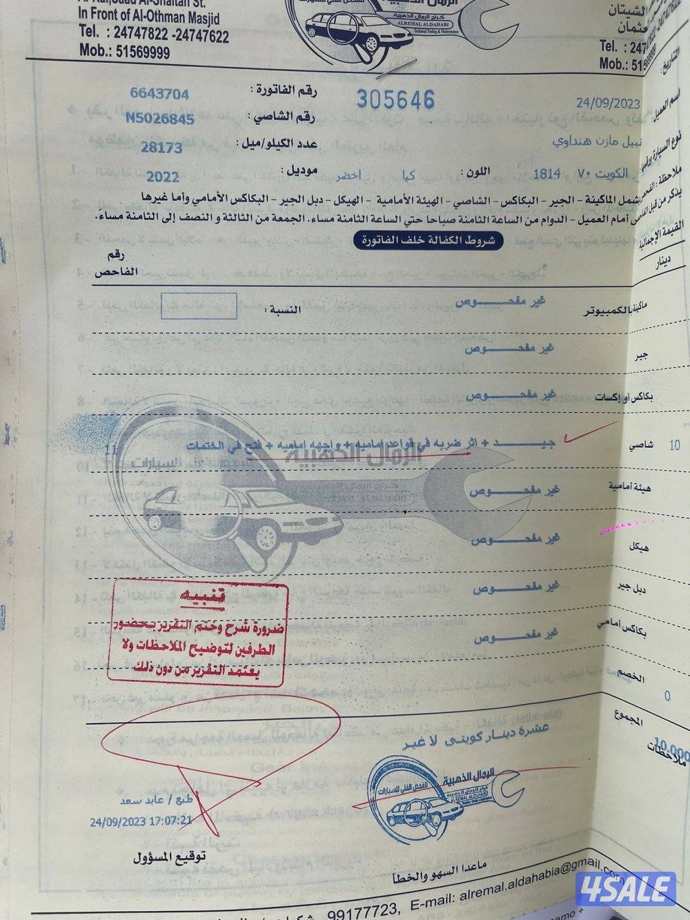 Kia K8 2022 للبيع كيا K811