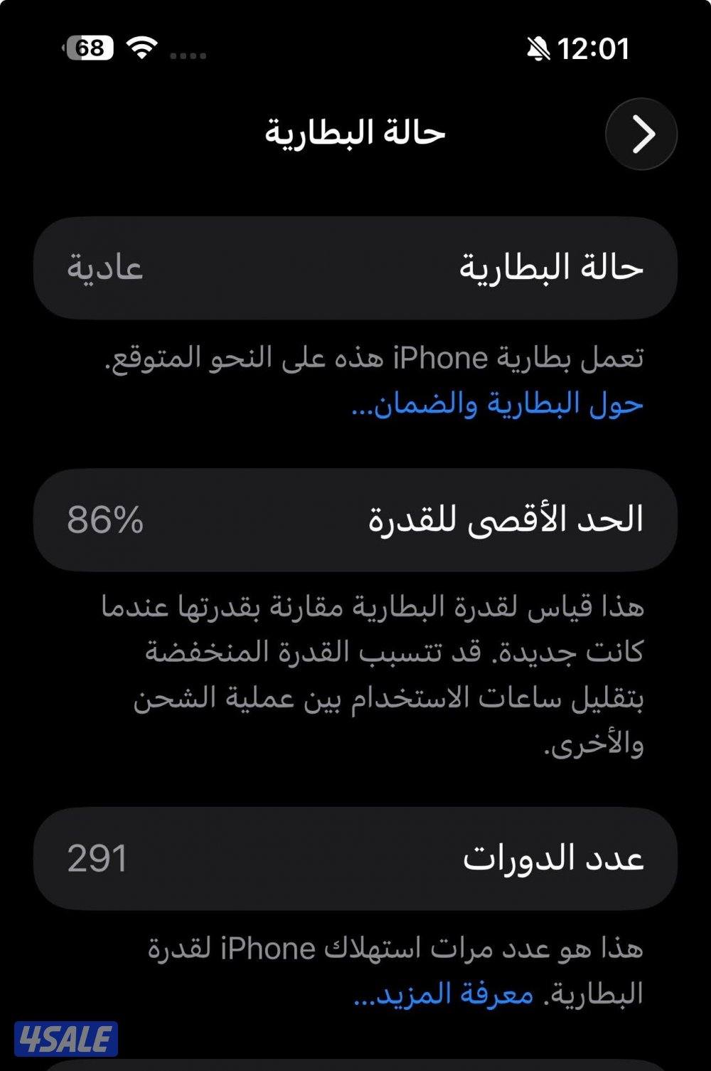 للبيع iphone 15pro max نظيف جدا مع حماية وكفر والكرتون بطارية86%1