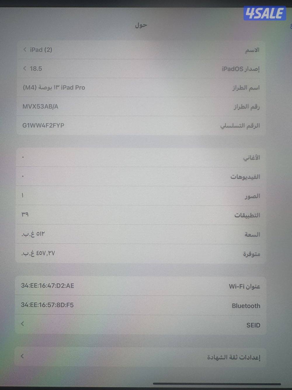 ايباد برو 13 m4 نظيف ولا زلغ شبه جديد5