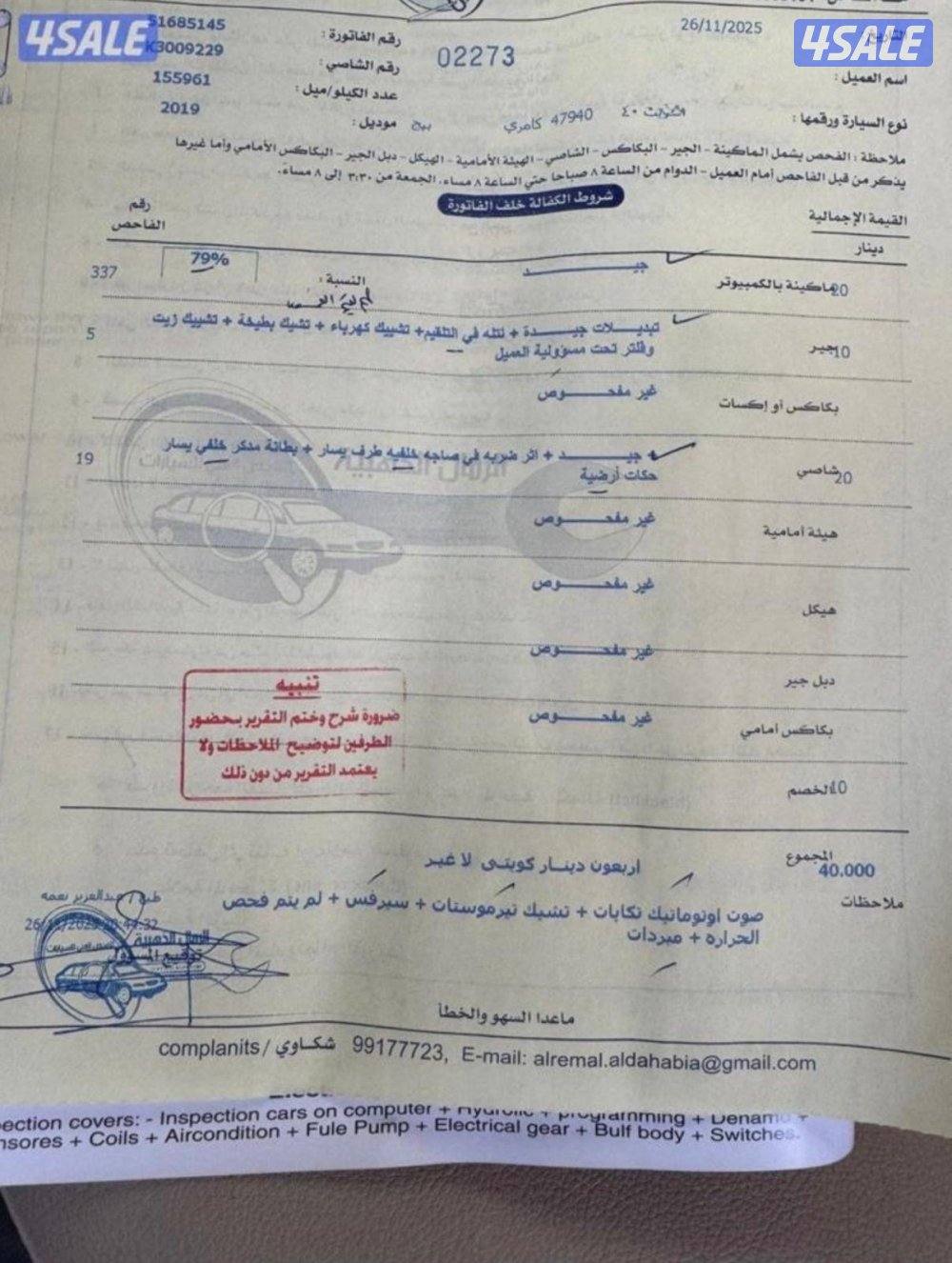 للبيع كامري ليمتد ٢٠١٩10