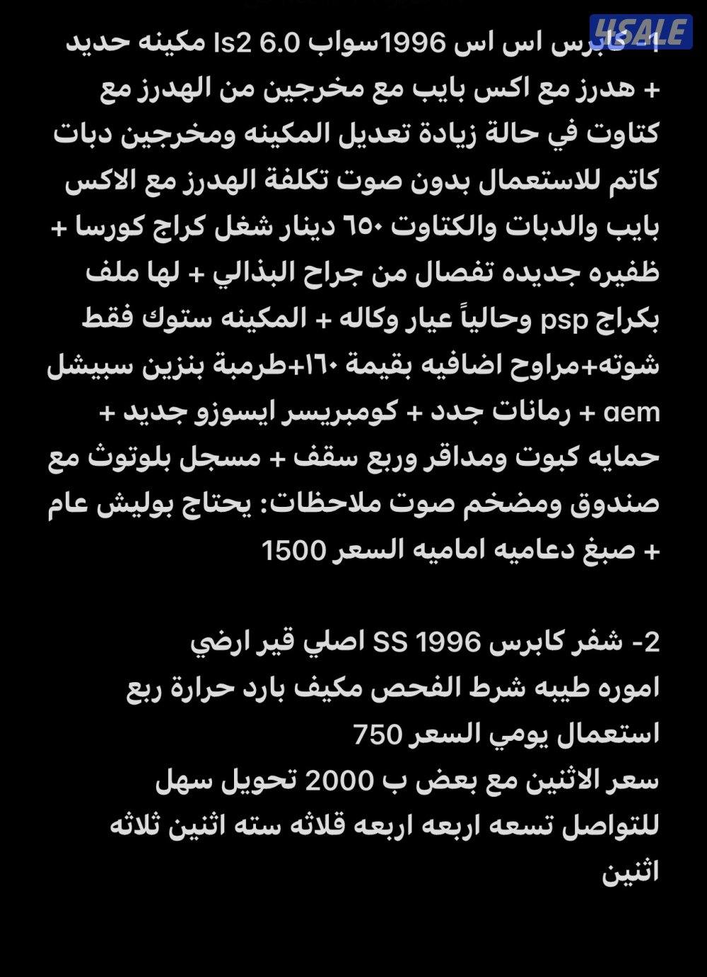 البيع جمله او مفرق كوابرس SS19961