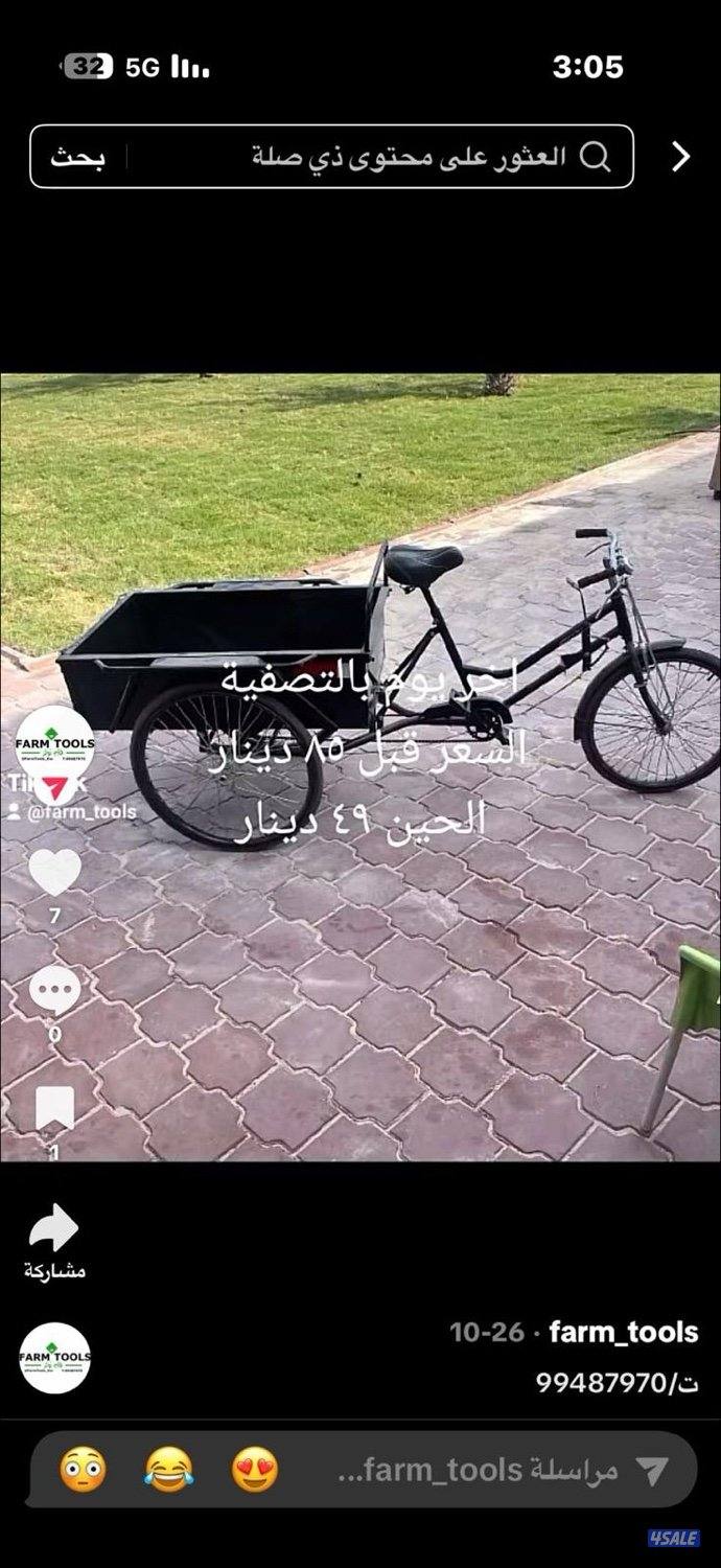 تكتك للمزارع والاستراحات7