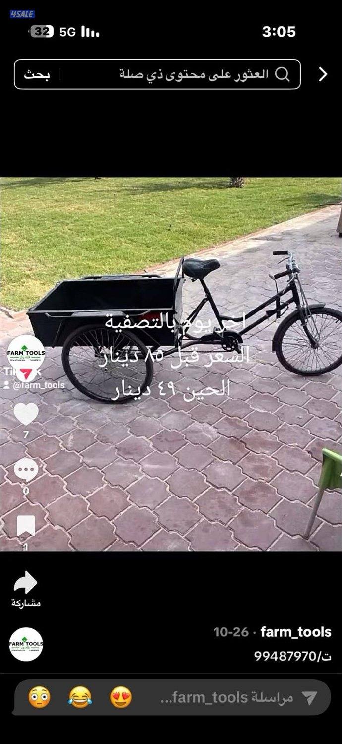 تكتك للمزارع والاستراحات8