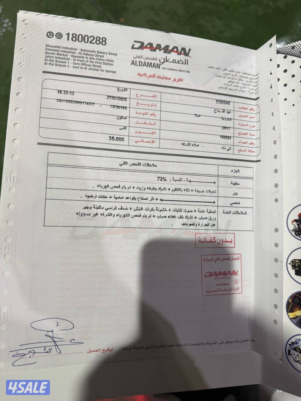 للبيع امبالا موديل ٢٠١٧ LT ماشية ١٧٠ ٦ سلندر بحالة ممتازه8