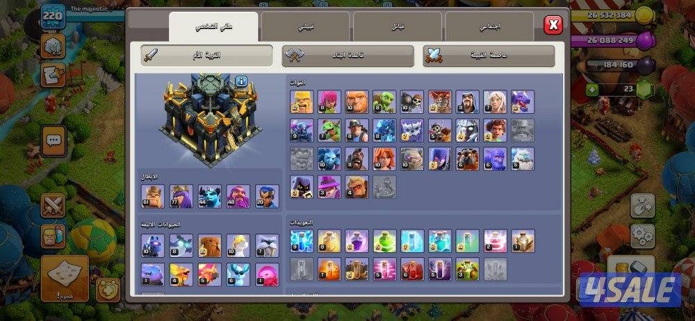 كلاش اوف كلانس1