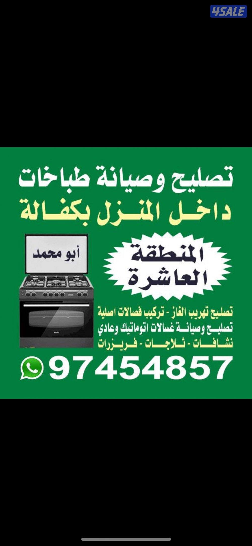 #تصليح#طباخات#تصليح#طباخات#تصليح#طباخات#تصليح#طباخات#تصليح#طباخات#####8