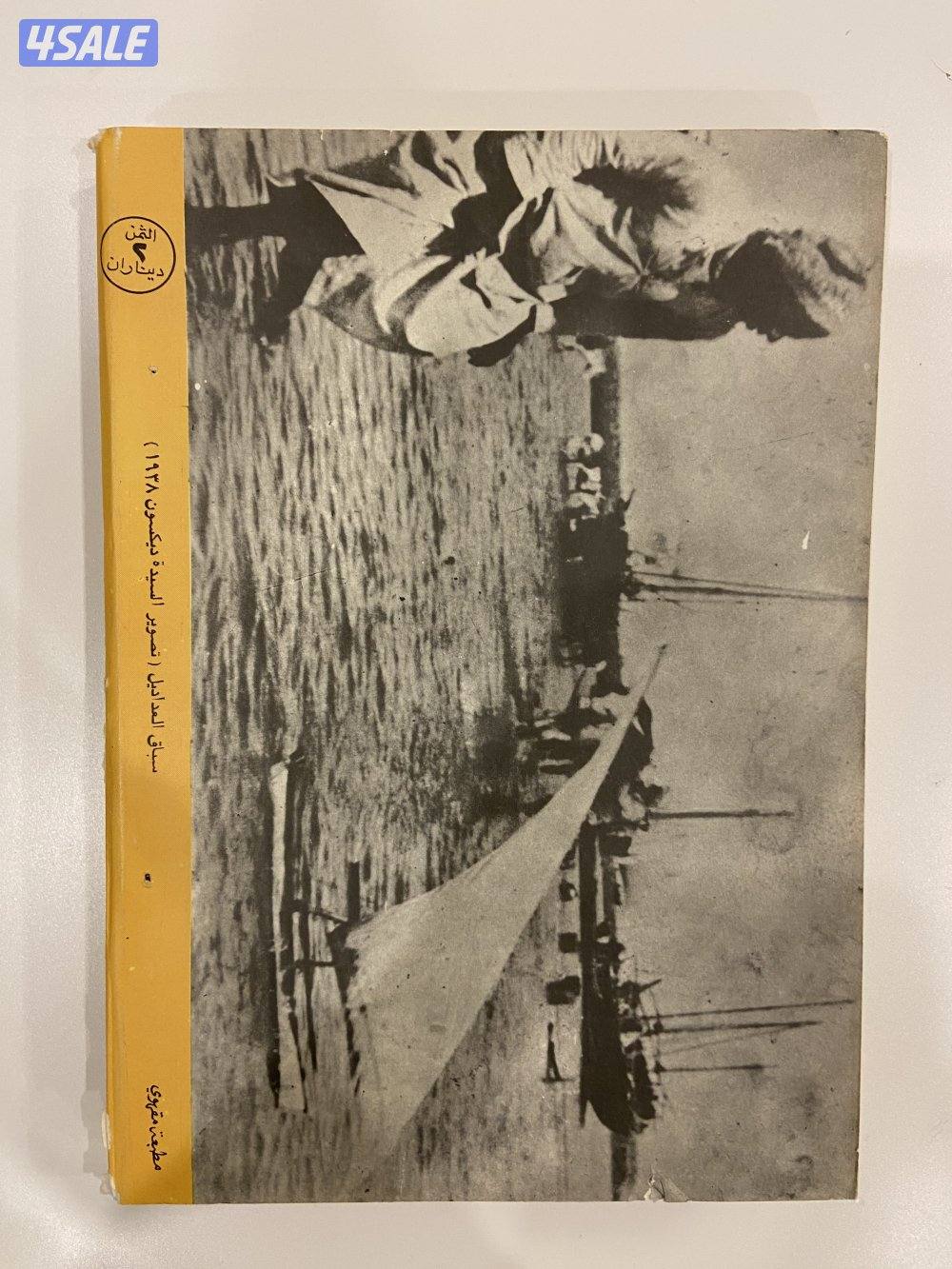 كتب تاريخ و تراث الكويت3