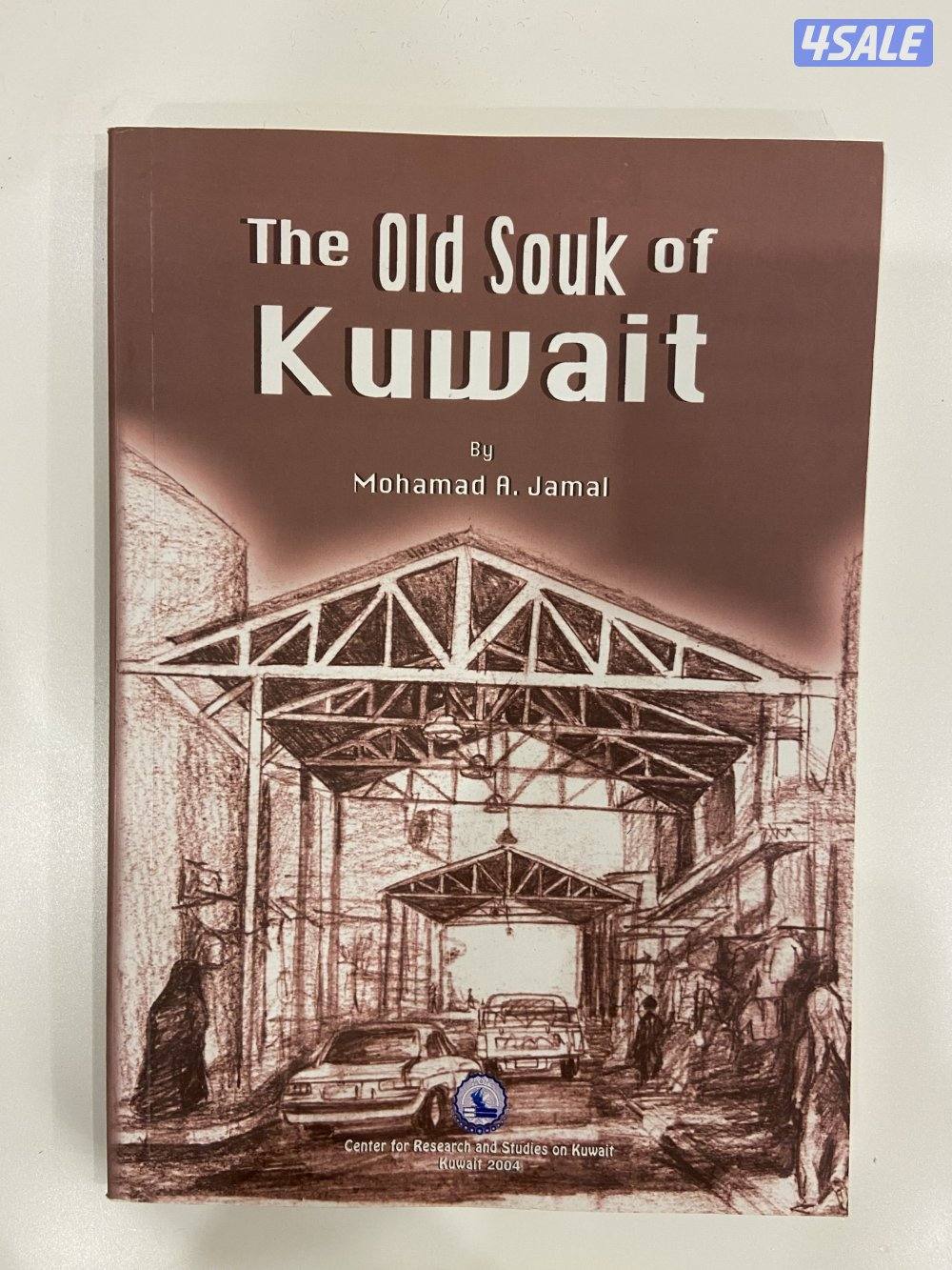 كتب تاريخ و تراث الكويت5