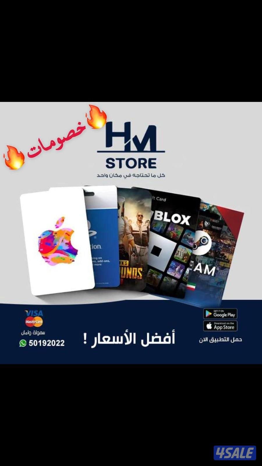 ايتونز شدات ببجي بلاستيشن ستور سوني شارب شوتر ستيم ندا الحرب هاك0