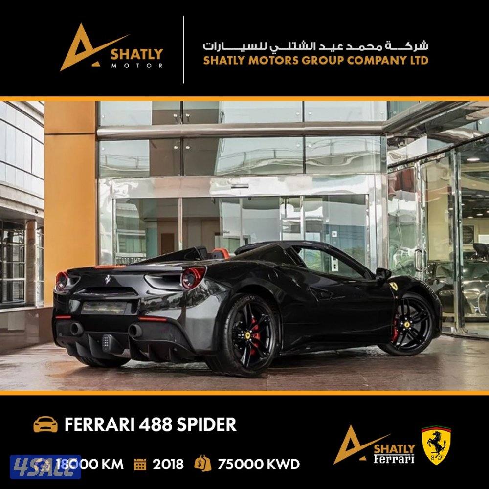 فيراري SPIDER 488 - مجموعة محمد عيد الشتلي للسيارات2
