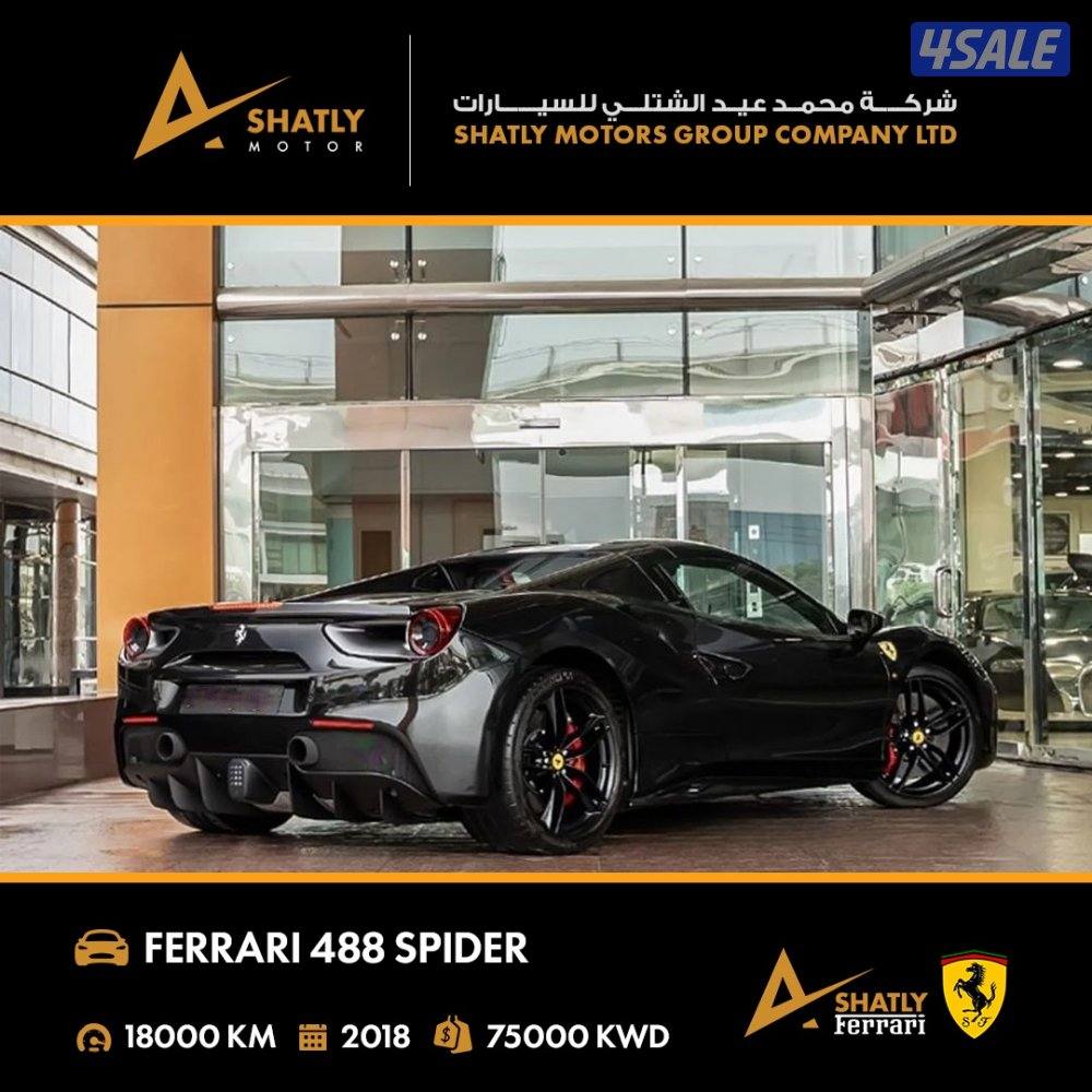 فيراري SPIDER 488 - مجموعة محمد عيد الشتلي للسيارات3
