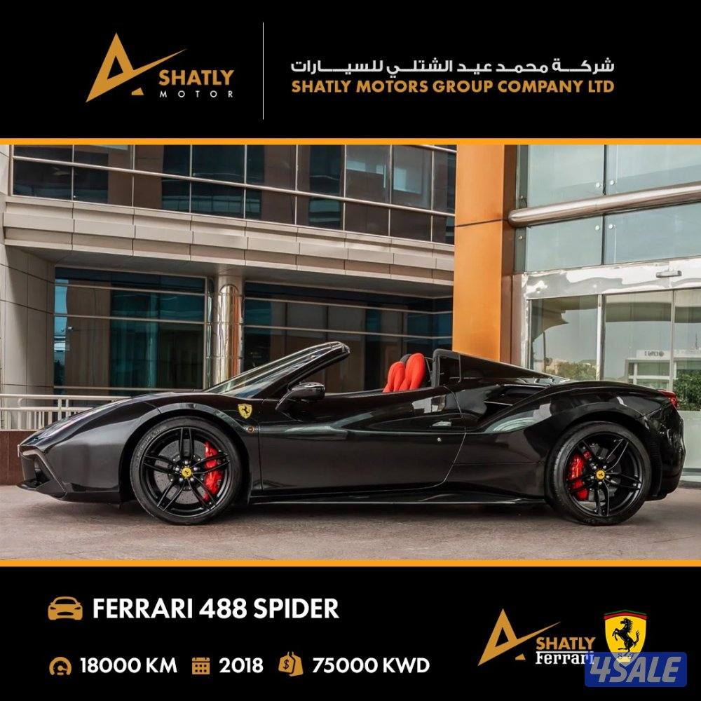 فيراري SPIDER 488 - مجموعة محمد عيد الشتلي للسيارات4