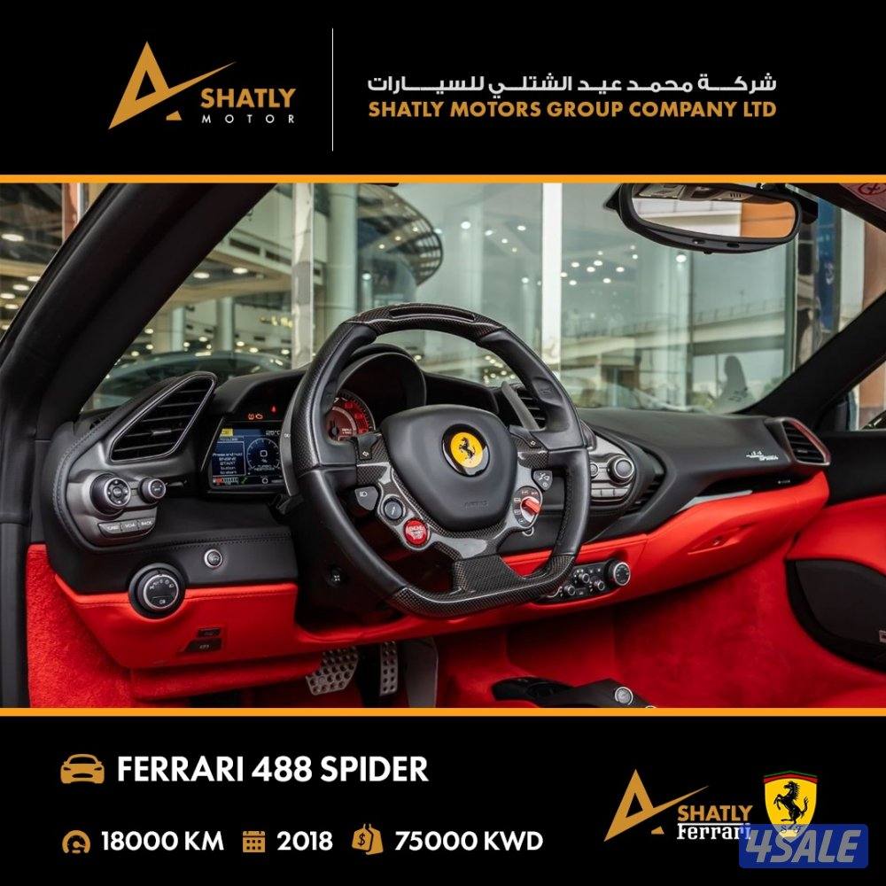 فيراري SPIDER 488 - مجموعة محمد عيد الشتلي للسيارات7