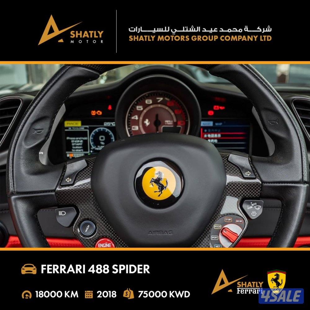 فيراري SPIDER 488 - مجموعة محمد عيد الشتلي للسيارات11