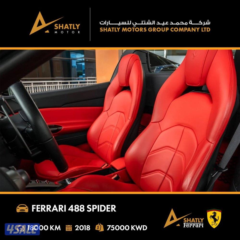 فيراري SPIDER 488 - مجموعة محمد عيد الشتلي للسيارات12