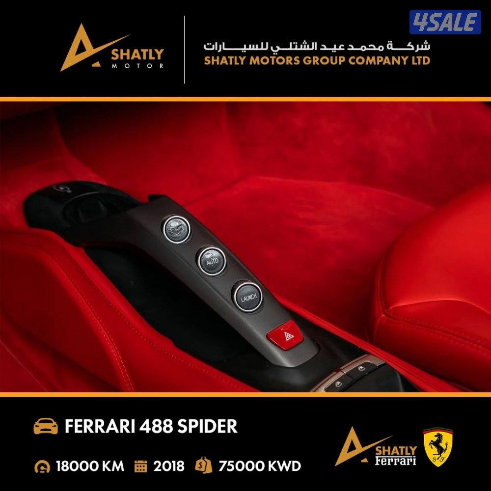 فيراري SPIDER 488 - مجموعة محمد عيد الشتلي للسيارات14