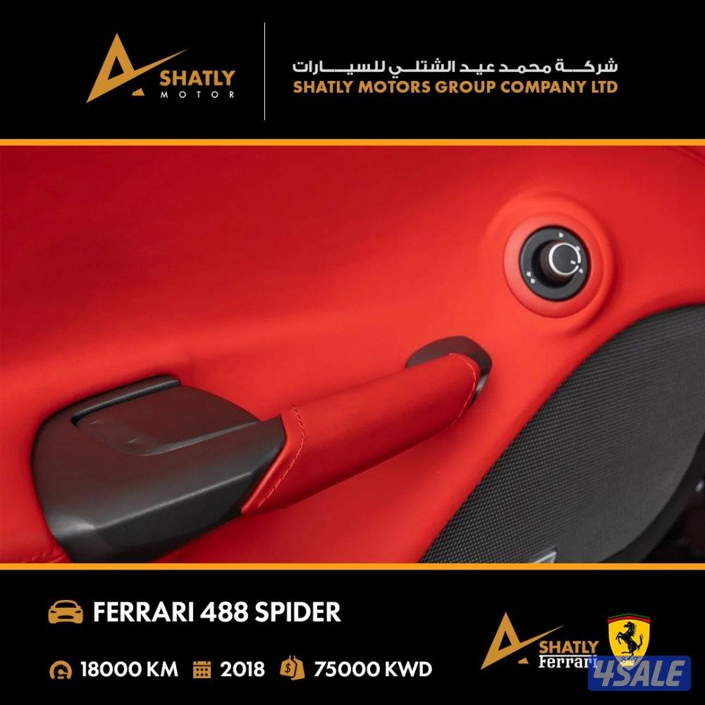 فيراري SPIDER 488 - مجموعة محمد عيد الشتلي للسيارات15