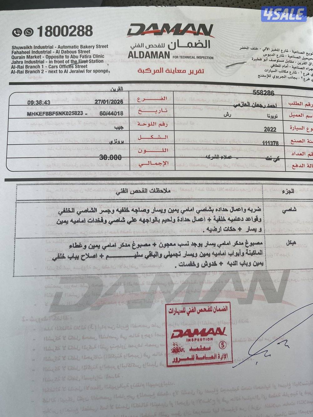 للبيع رش موديل 2022 المالك الاول9