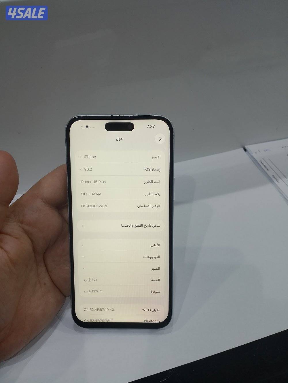 ايفون 15 بلس جيجا 2564