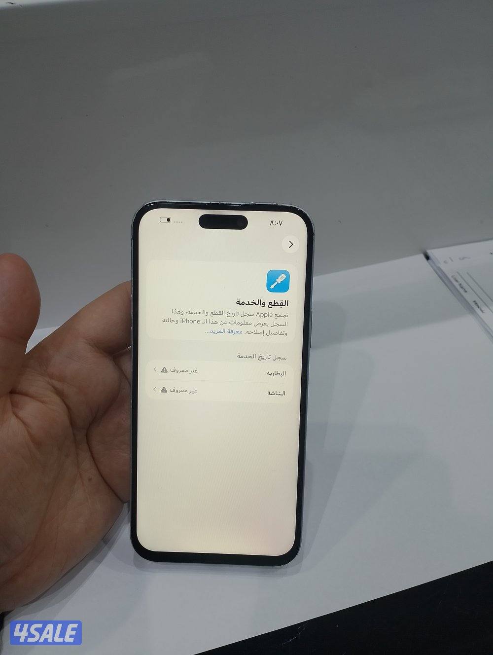 ايفون 15 بلس جيجا 2565