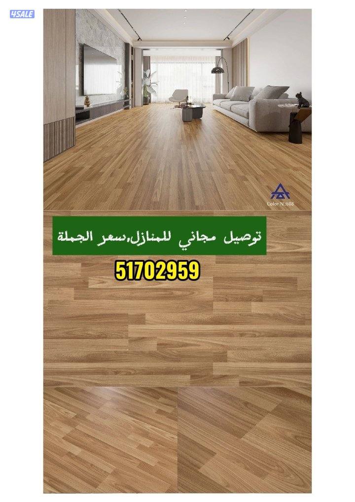 أرضيات خشب - بلاستيكبديل خشب - بديل رخام - أصباغ وديكوراتسعر الجملةVip0