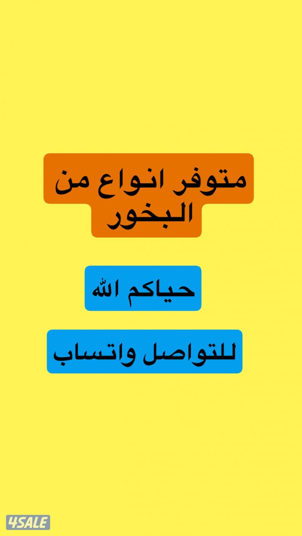 بخور دبل تربل0