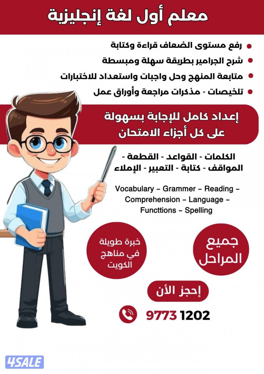 كورس التأسيس الشامل للغه الإنجليزية1