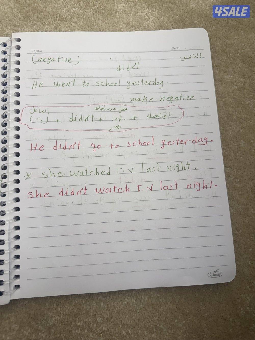 مدرس إنجليزي متخصص خبره طويله بالمنهج الكويتي0