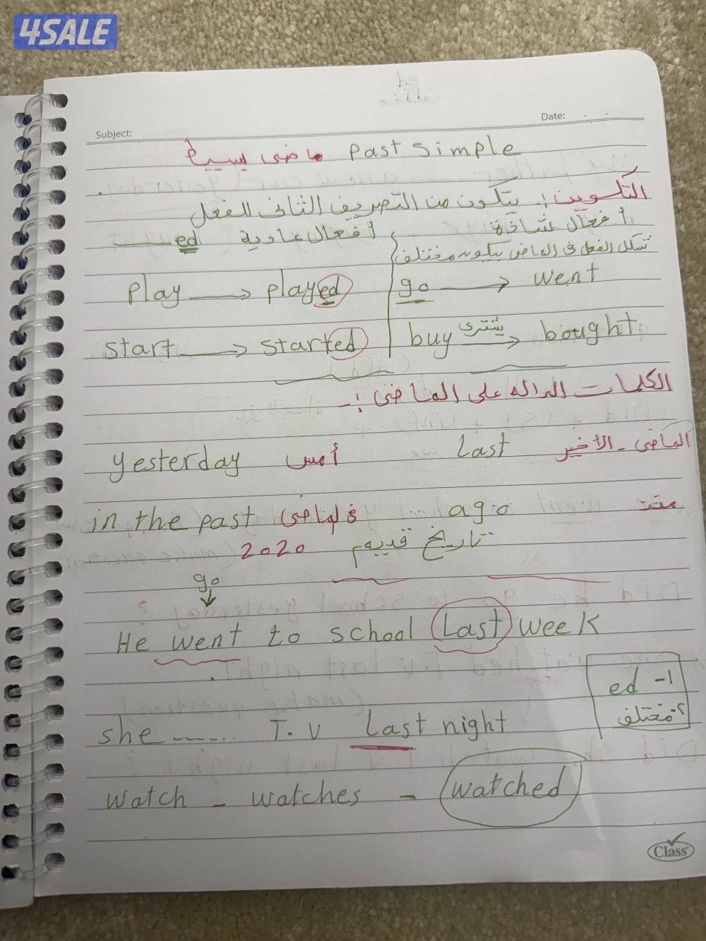 مدرس إنجليزي متخصص خبره طويله بالمنهج الكويتي4