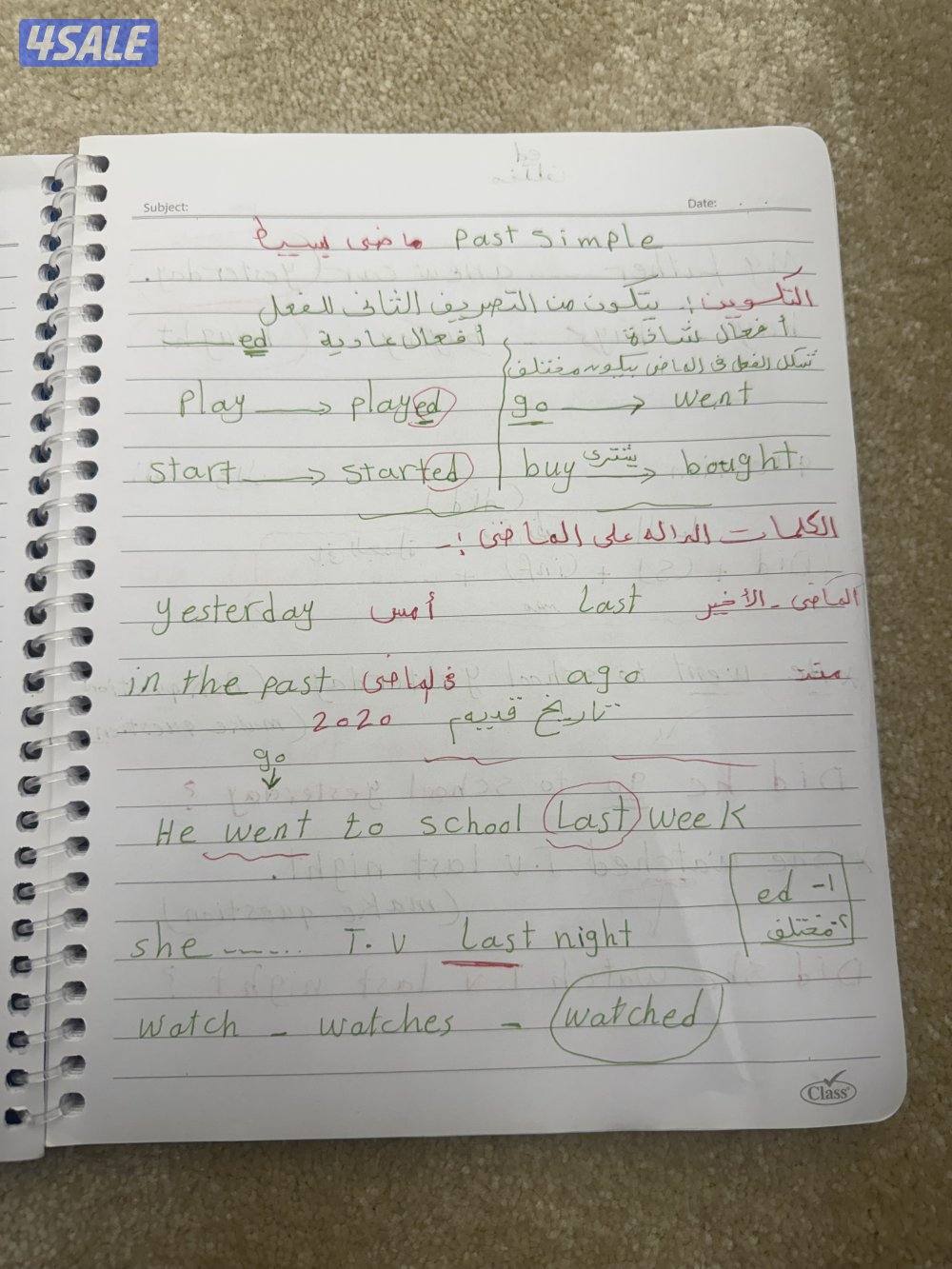 مدرس إنجليزي متخصص خبره طويله بالمنهج الكويتي5