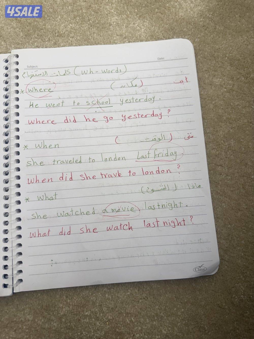 مدرس إنجليزي متخصص خبره طويله بالمنهج الكويتي6