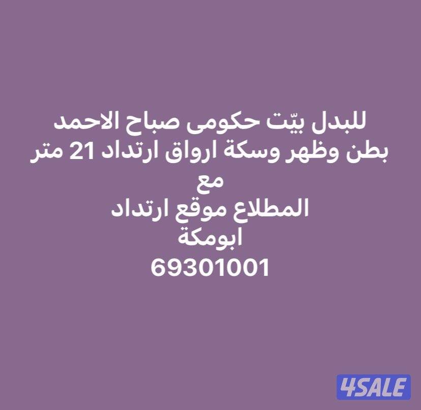 المطلاع و خيطان1