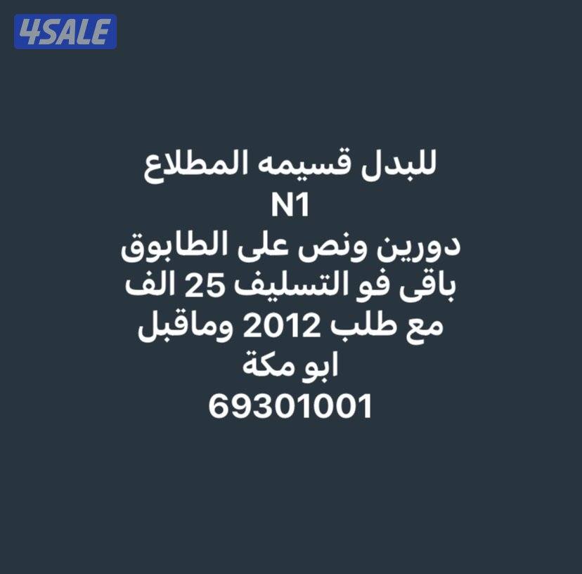 المطلاع و خيطان4
