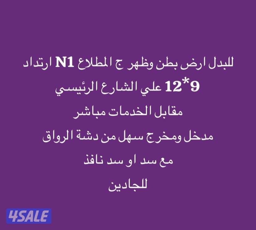 المطلاع و خيطان5