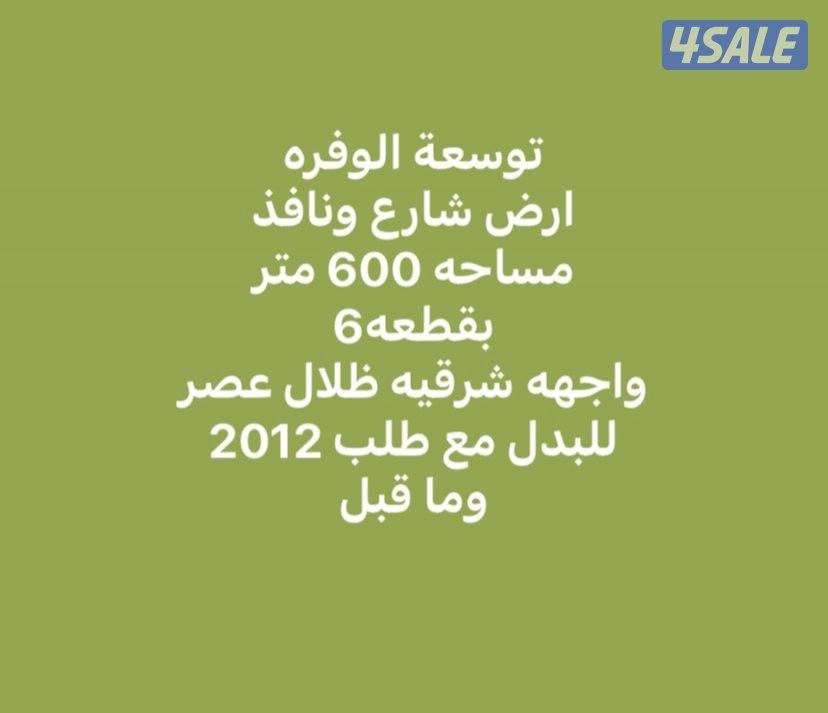 المطلاع و خيطان6