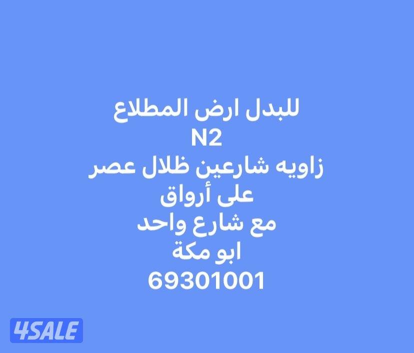 المطلاع و خيطان7