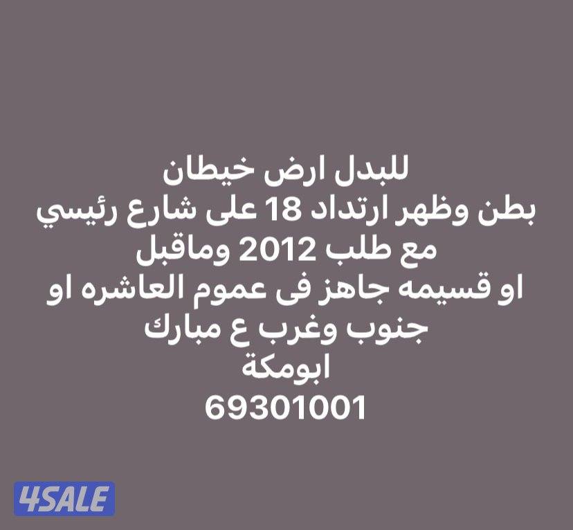 المطلاع و خيطان9