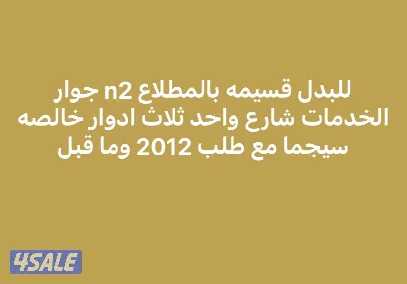 المطلاع و خيطان8