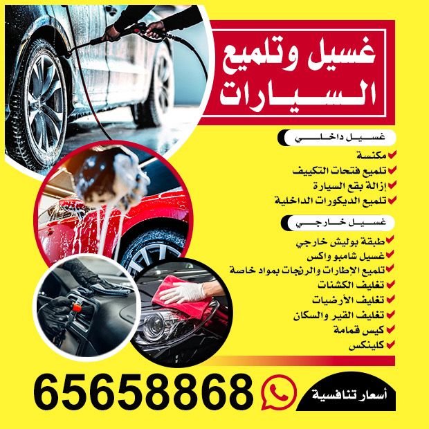 جريت كلين / مشترك بحث1