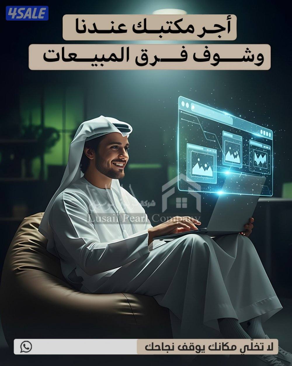 مكاتب تجارية للايجار0