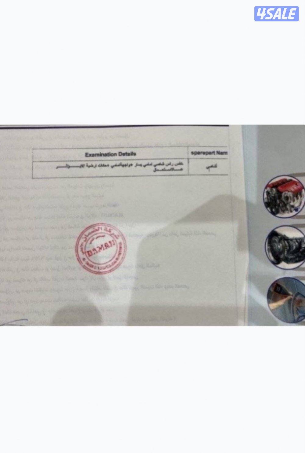 للبيع يارس المكينه الكبيره شرط الفحص5