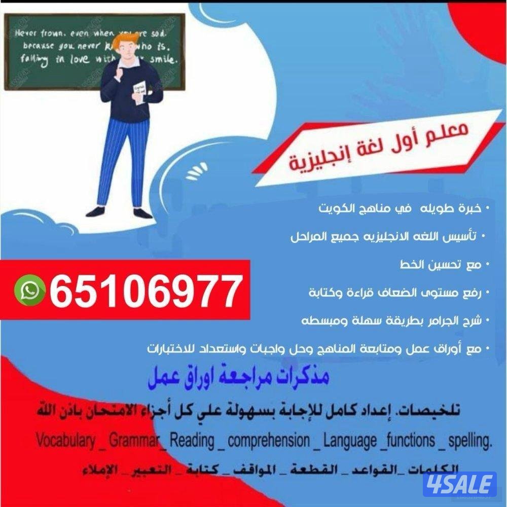 مدرس انجليزي ومدرسة رياضيات وماث1