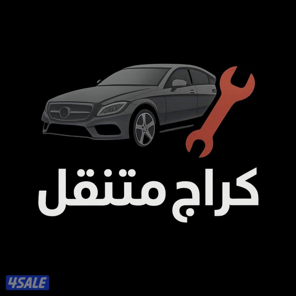 كهربائي متنقل بنشر متنقل اصلاح جميع الاعطال تبديل جميع انواع البطاريات1