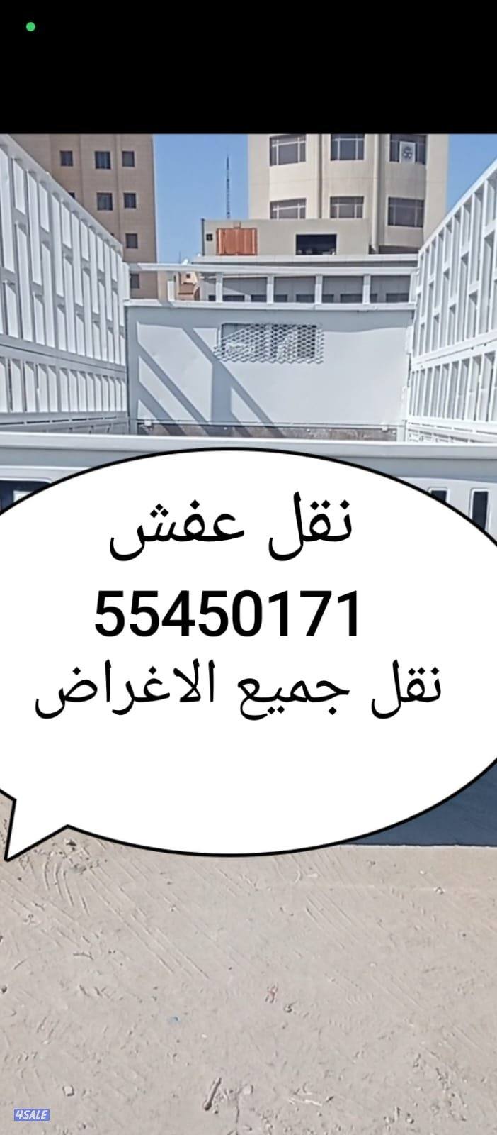 هاف لوري نقل عفش ونقل جميع الأغراض0