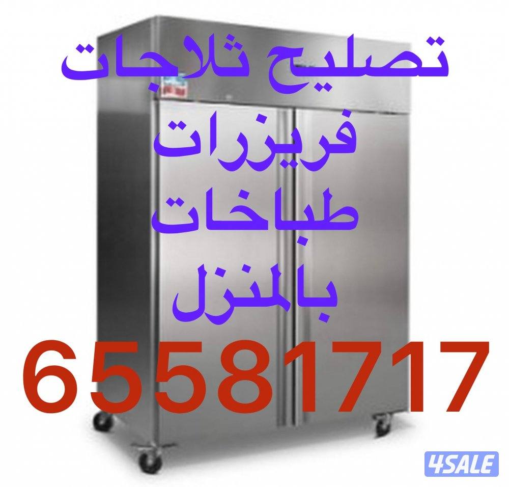 @تصليح@طباخات@صيانة@طباخات@تصليح@افران@تصليح@طباخ@@7