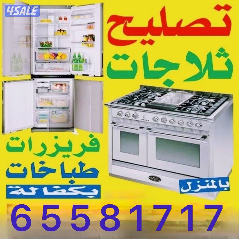 @تصليح@طباخات@صيانة@طباخات@تصليح@افران@تصليح@طباخ@@8