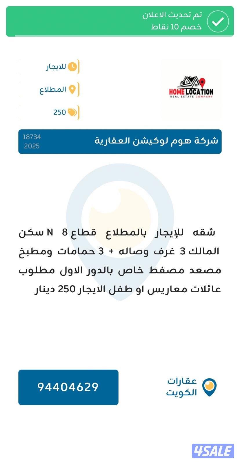 شقه للإيجار بالمطلاع ( اول ساكن - سكن المالك )0