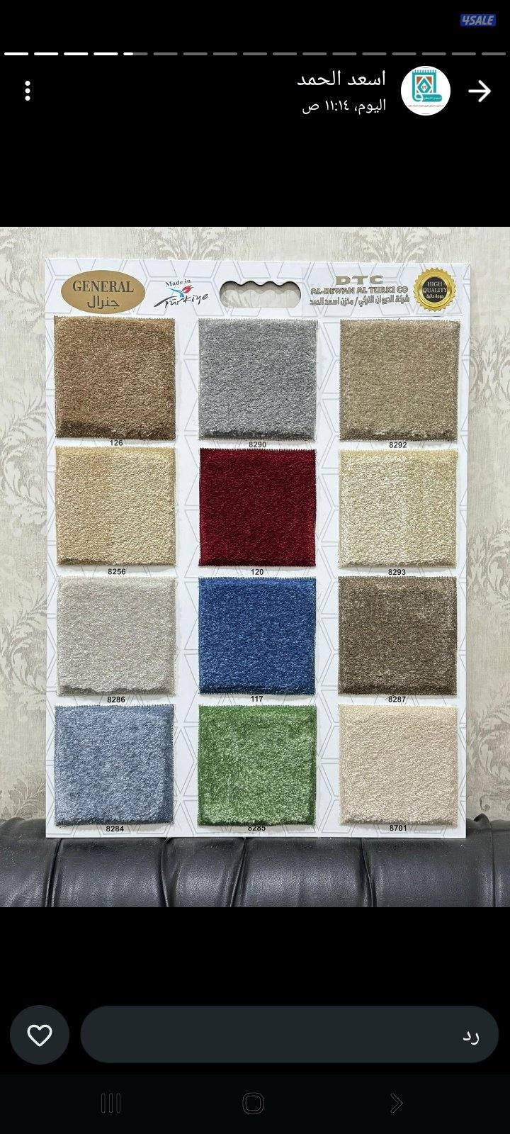 جميع انواع السجاد قص وتركيب وارخص الاسعار2